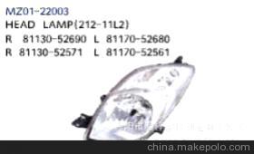 【明梓品牌汽車燈具 原廠生產(chǎn) 塑件 豐田大燈MZ01-22003】?jī)r(jià)格,廠家,圖片,其他車身及附件、外飾、改裝,丹陽(yáng)市明梓塑件制造-